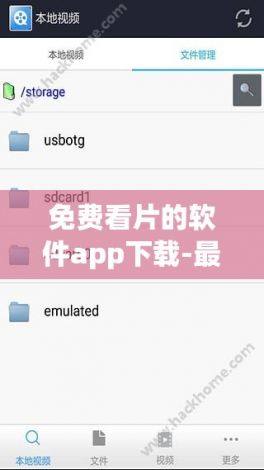 免费看片的软件app下载-最新闲聊app官方下载v7.5.1官方版